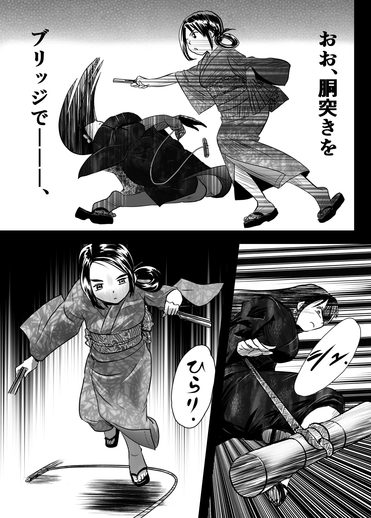 縛闘姫伝SPHINX act11 vs鉄扇術 Page.19