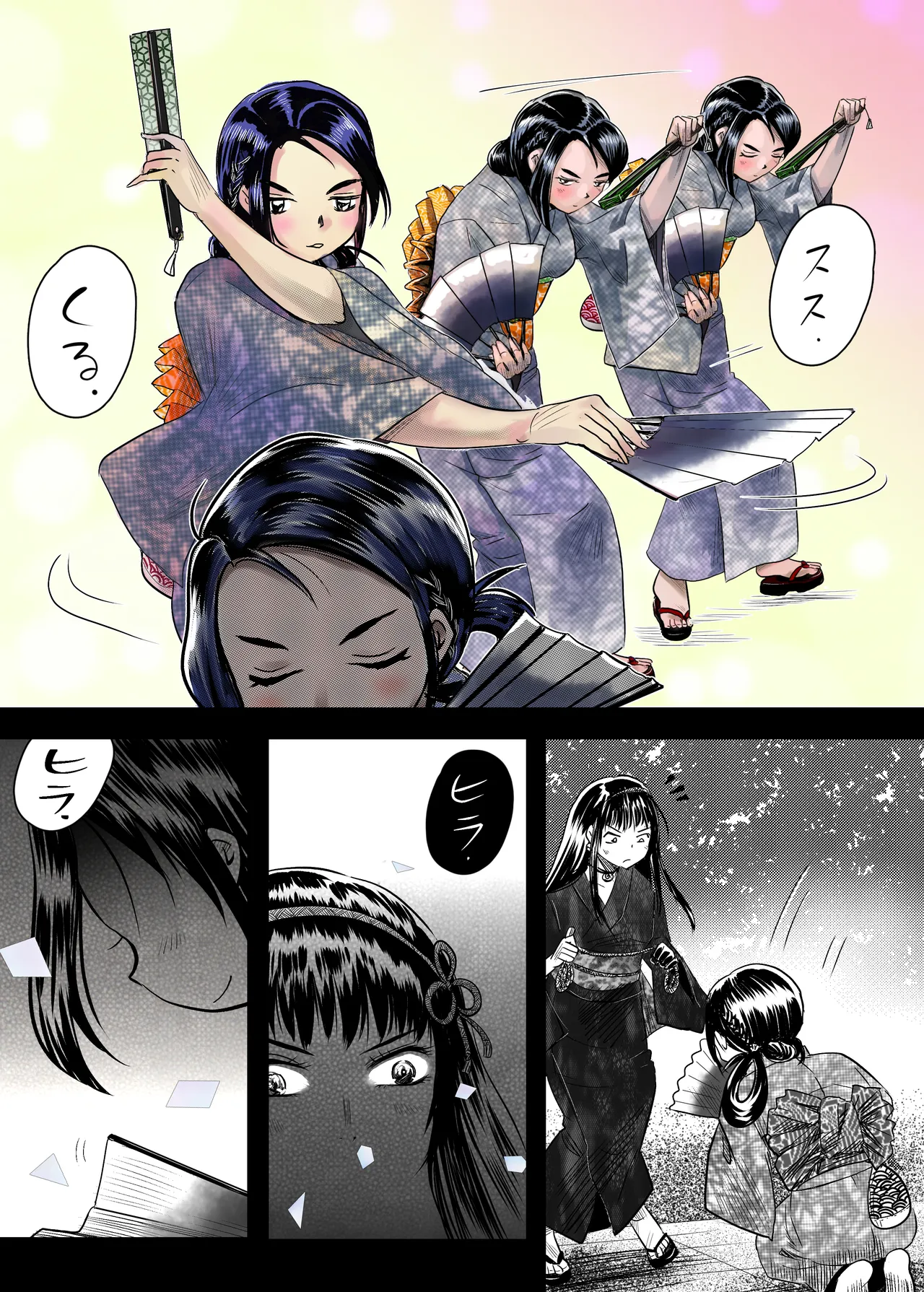 縛闘姫伝SPHINX act11 vs鉄扇術 Page.21