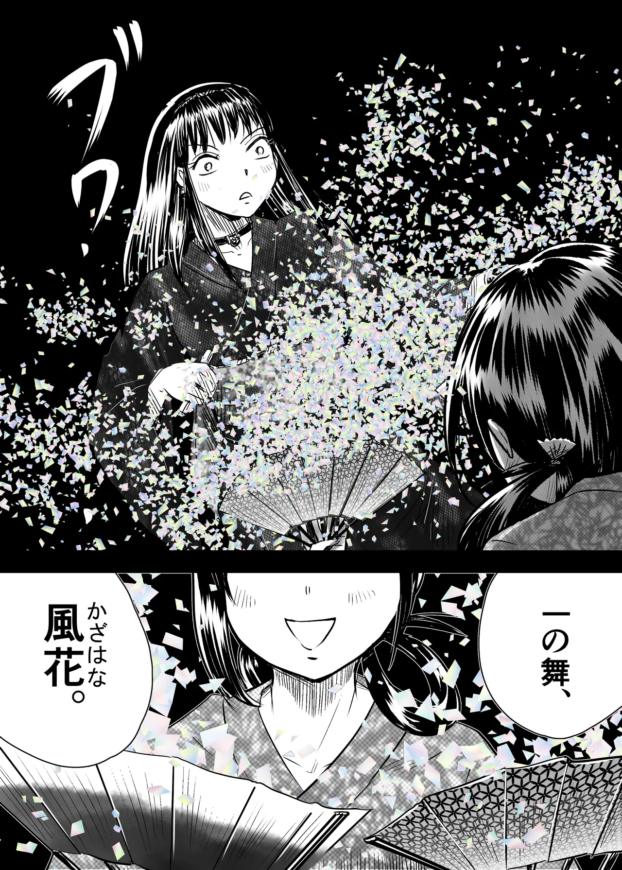 縛闘姫伝SPHINX act11 vs鉄扇術 Page.22
