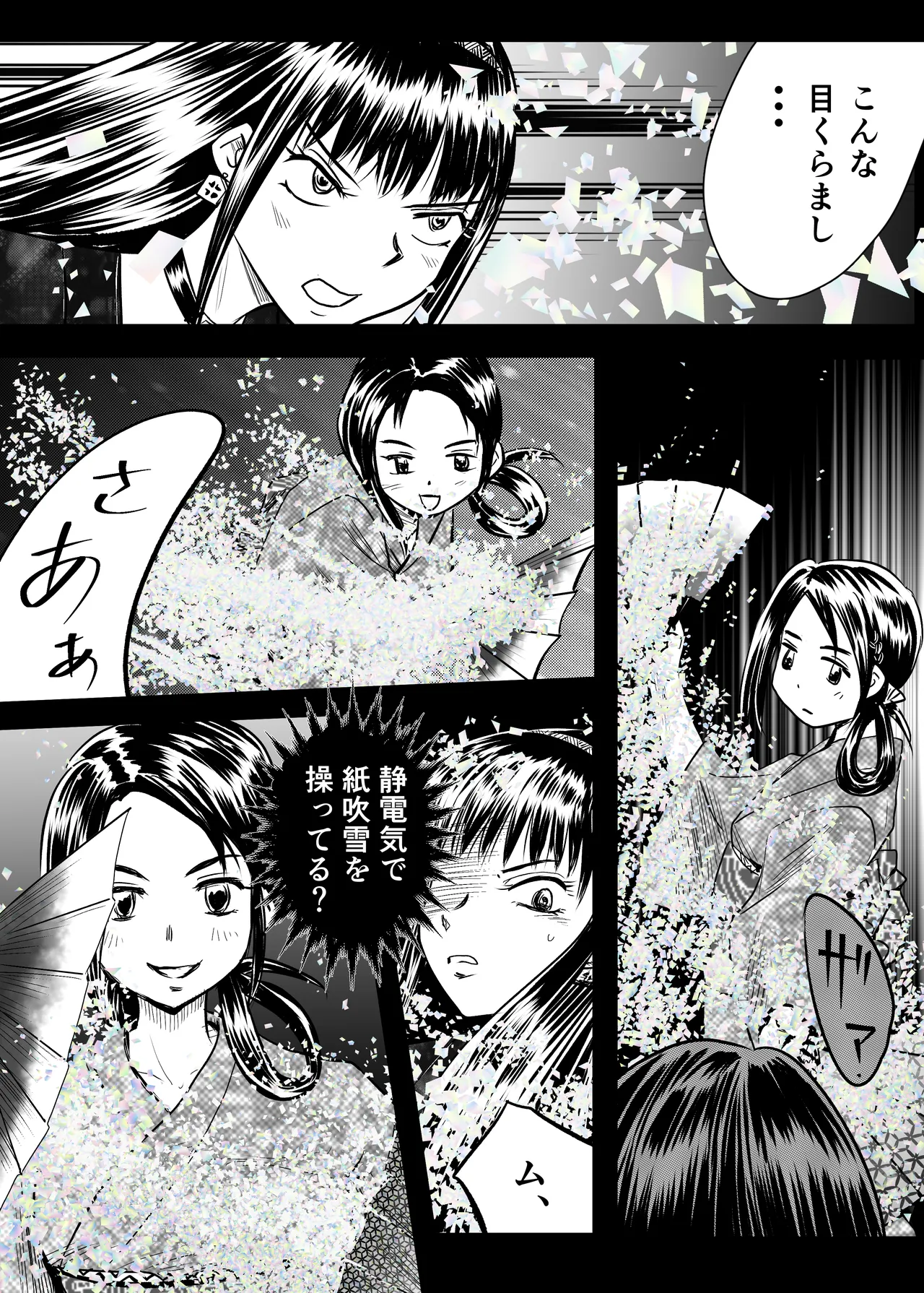 縛闘姫伝SPHINX act11 vs鉄扇術 Page.23