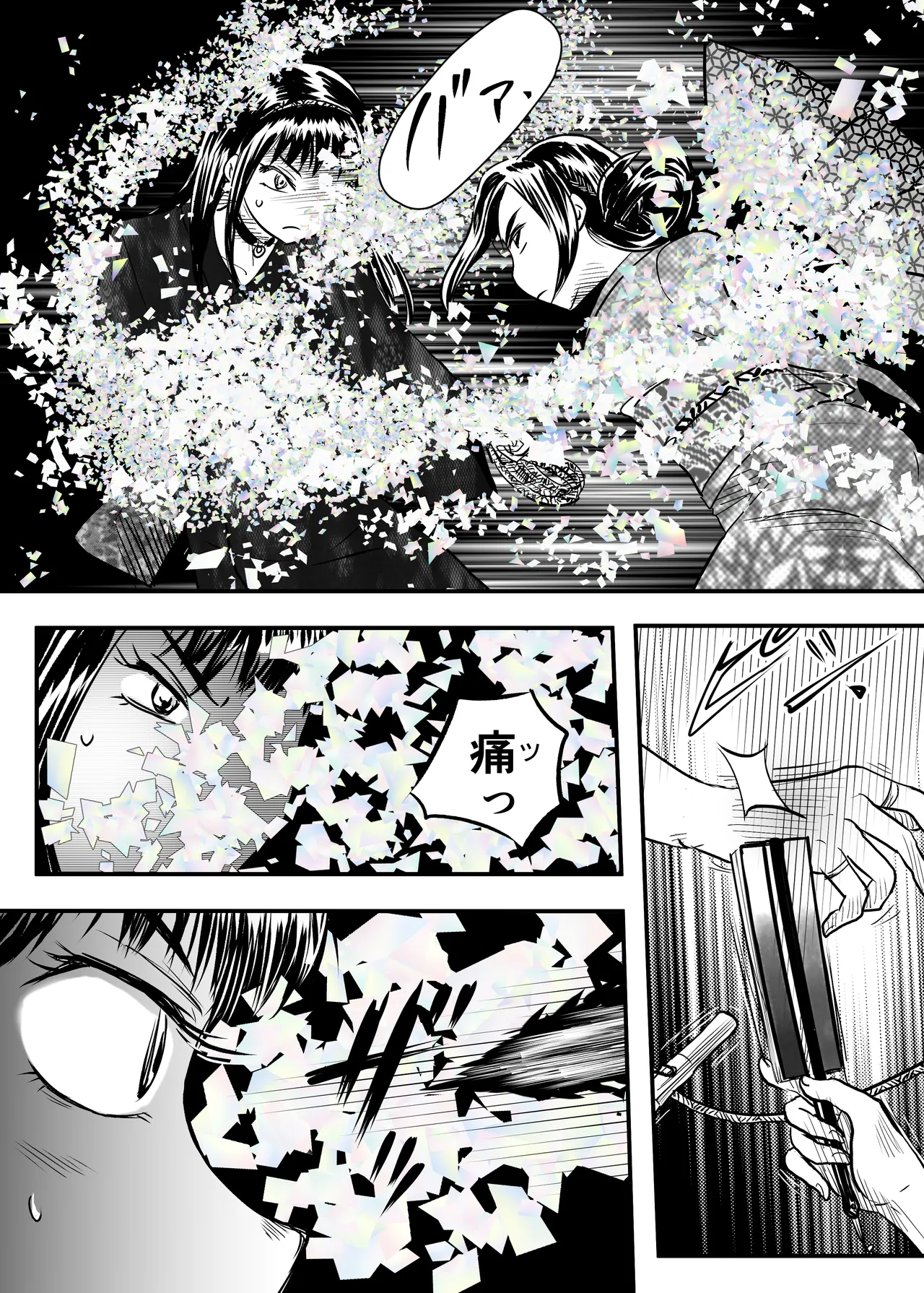 縛闘姫伝SPHINX act11 vs鉄扇術 Page.24