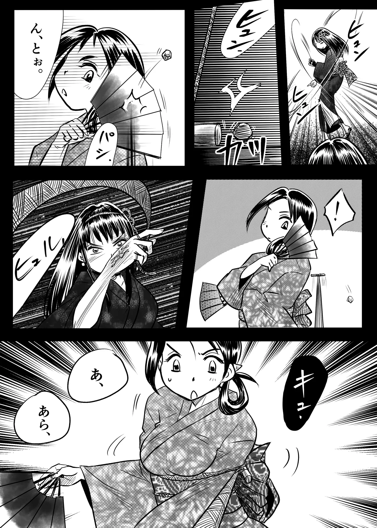縛闘姫伝SPHINX act11 vs鉄扇術 Page.26