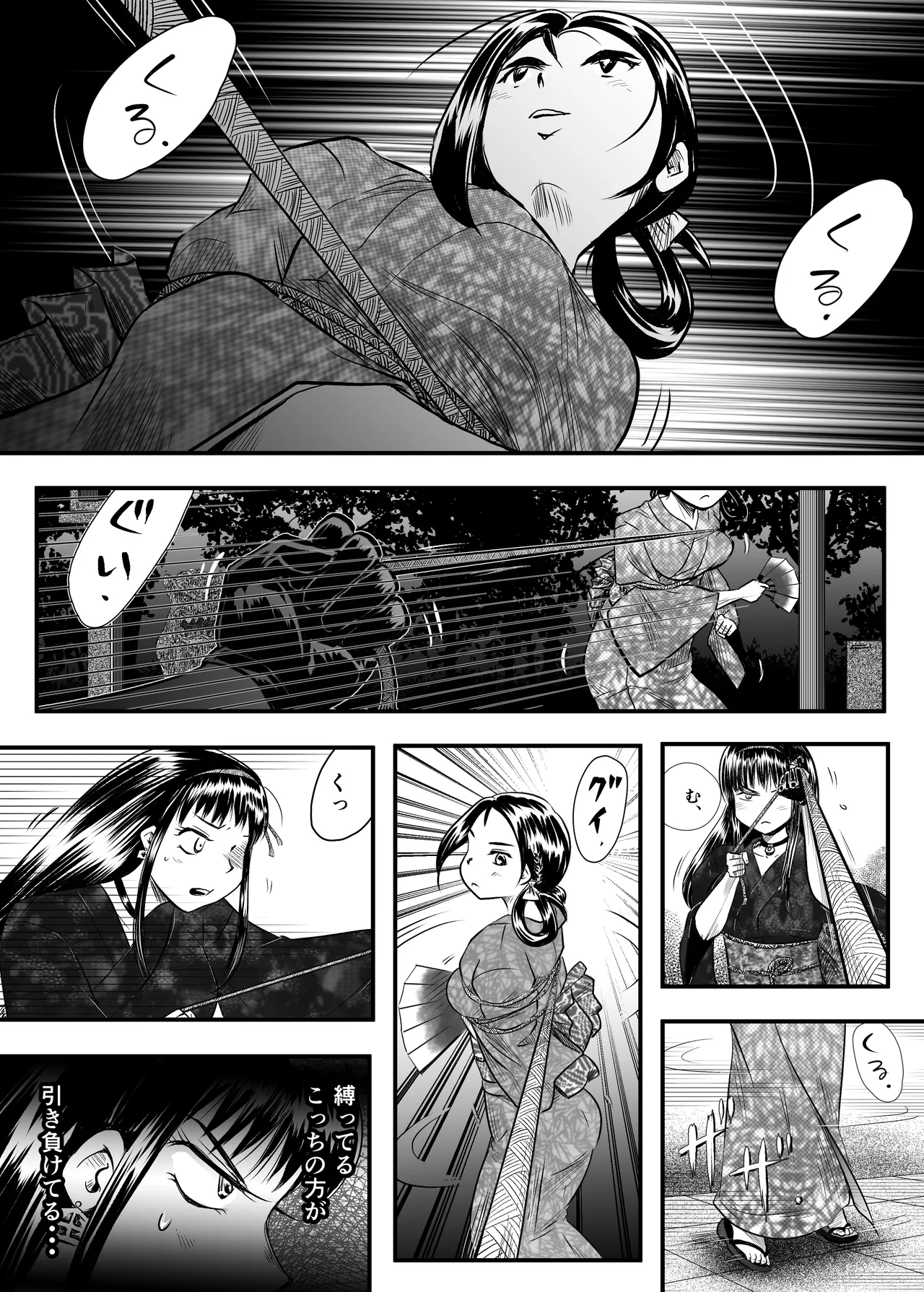 縛闘姫伝SPHINX act11 vs鉄扇術 Page.28