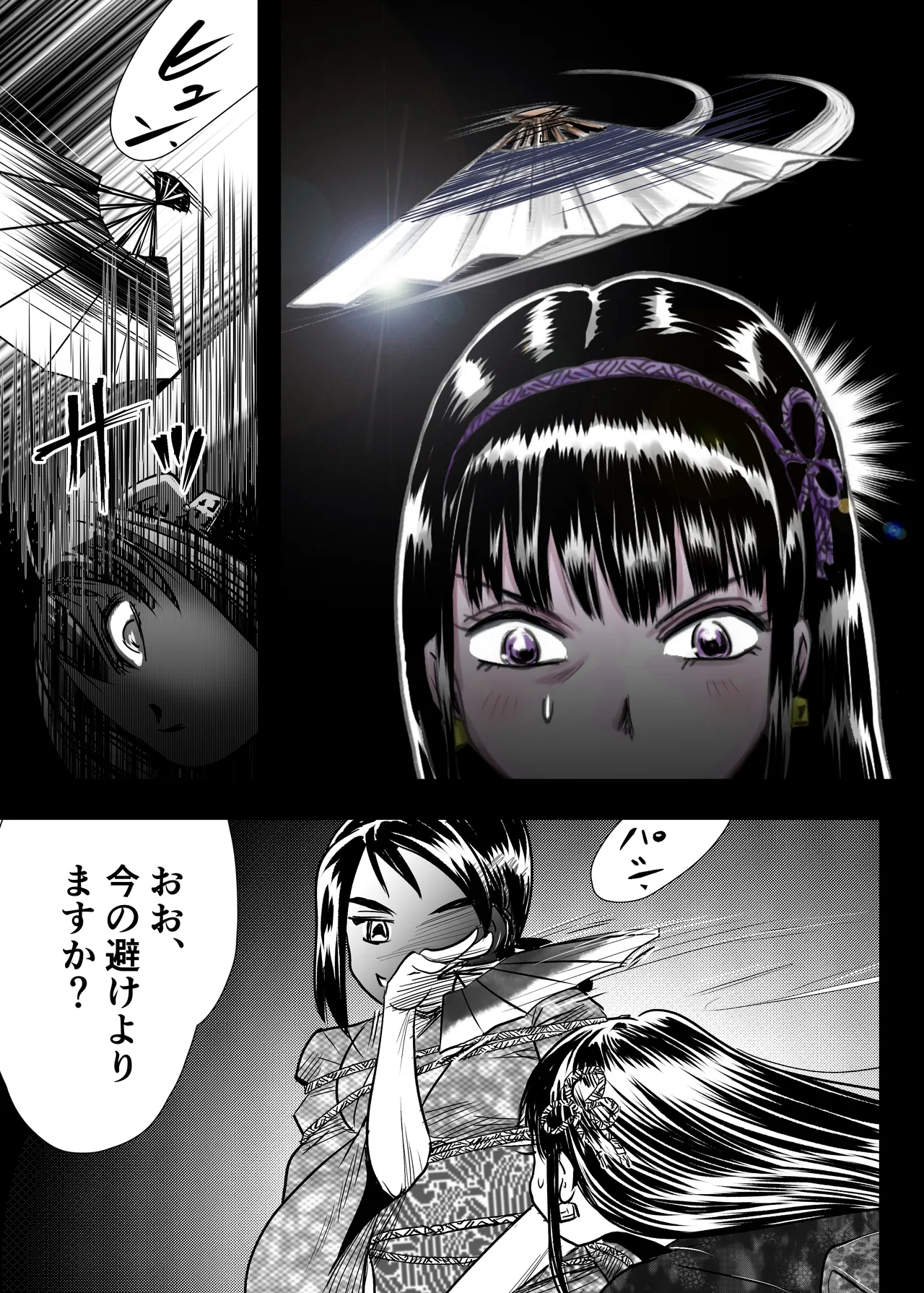 縛闘姫伝SPHINX act11 vs鉄扇術 Page.31