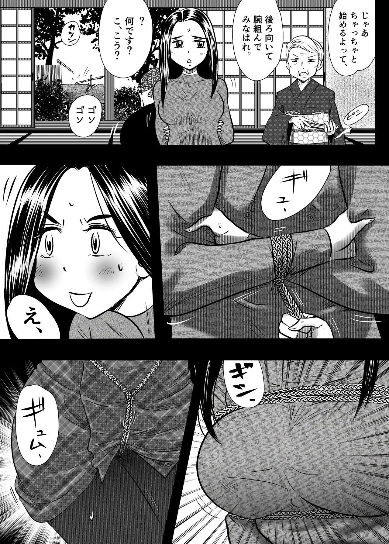縛闘姫伝SPHINX act11 vs鉄扇術 Page.34