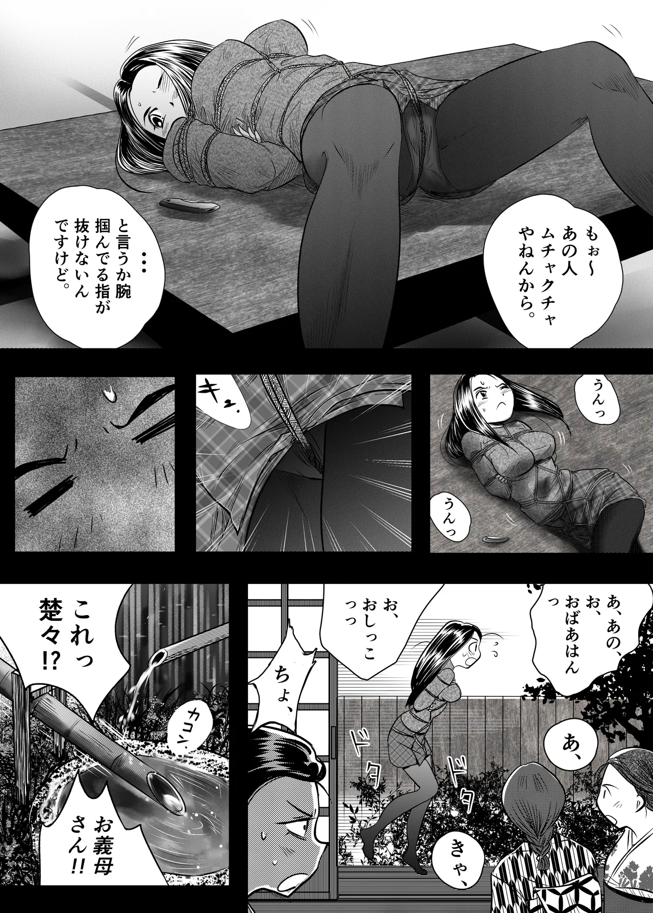 縛闘姫伝SPHINX act11 vs鉄扇術 Page.36