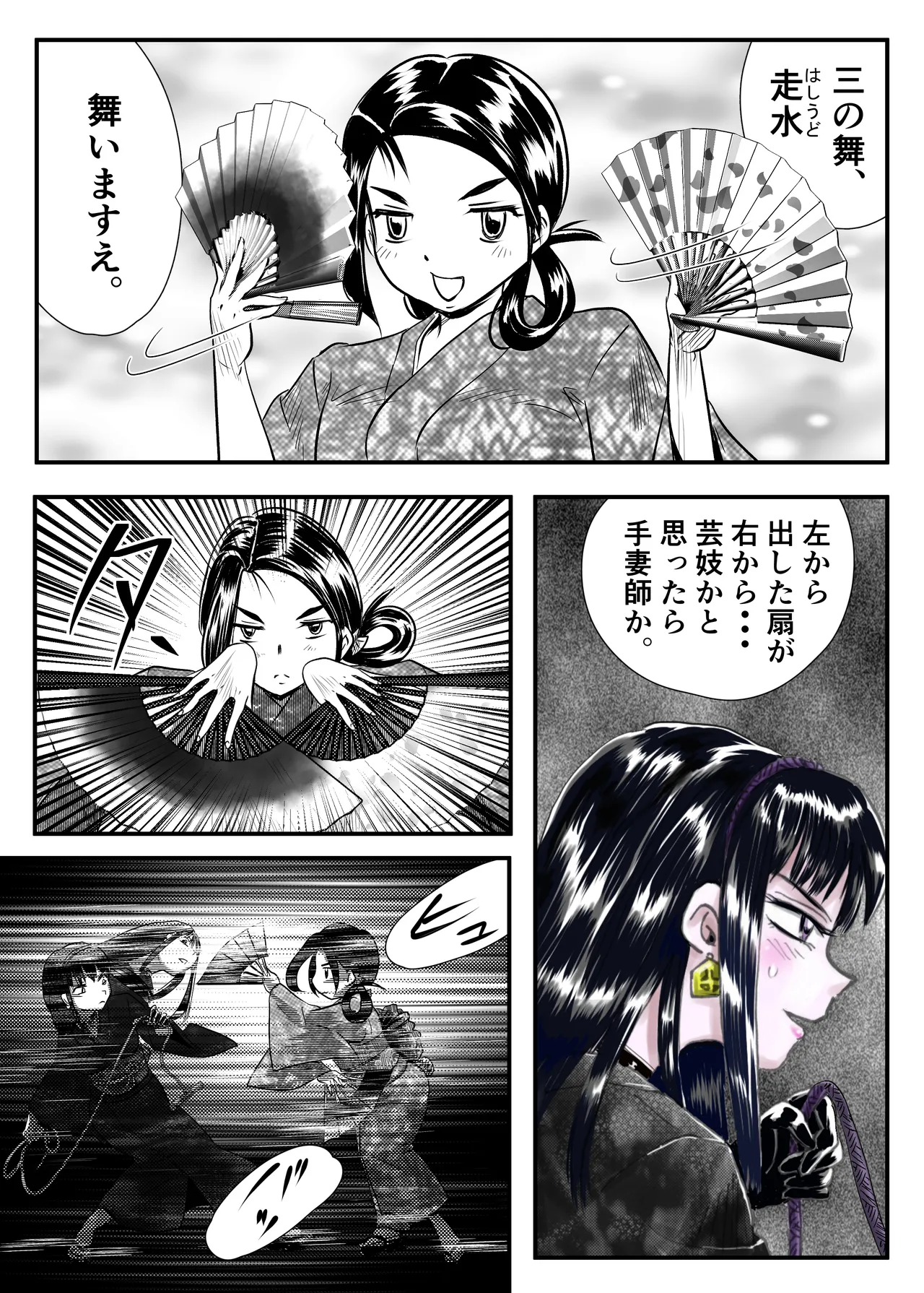 縛闘姫伝SPHINX act11 vs鉄扇術 Page.38