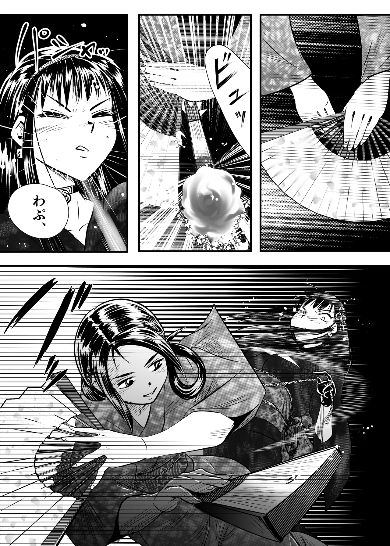 縛闘姫伝SPHINX act11 vs鉄扇術 Page.39