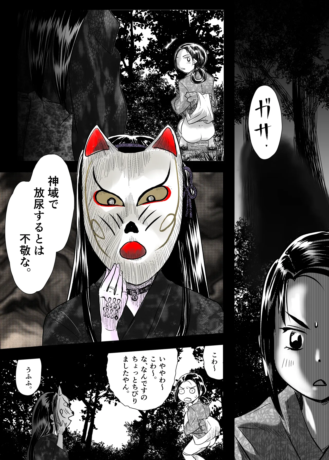 縛闘姫伝SPHINX act11 vs鉄扇術 Page.4