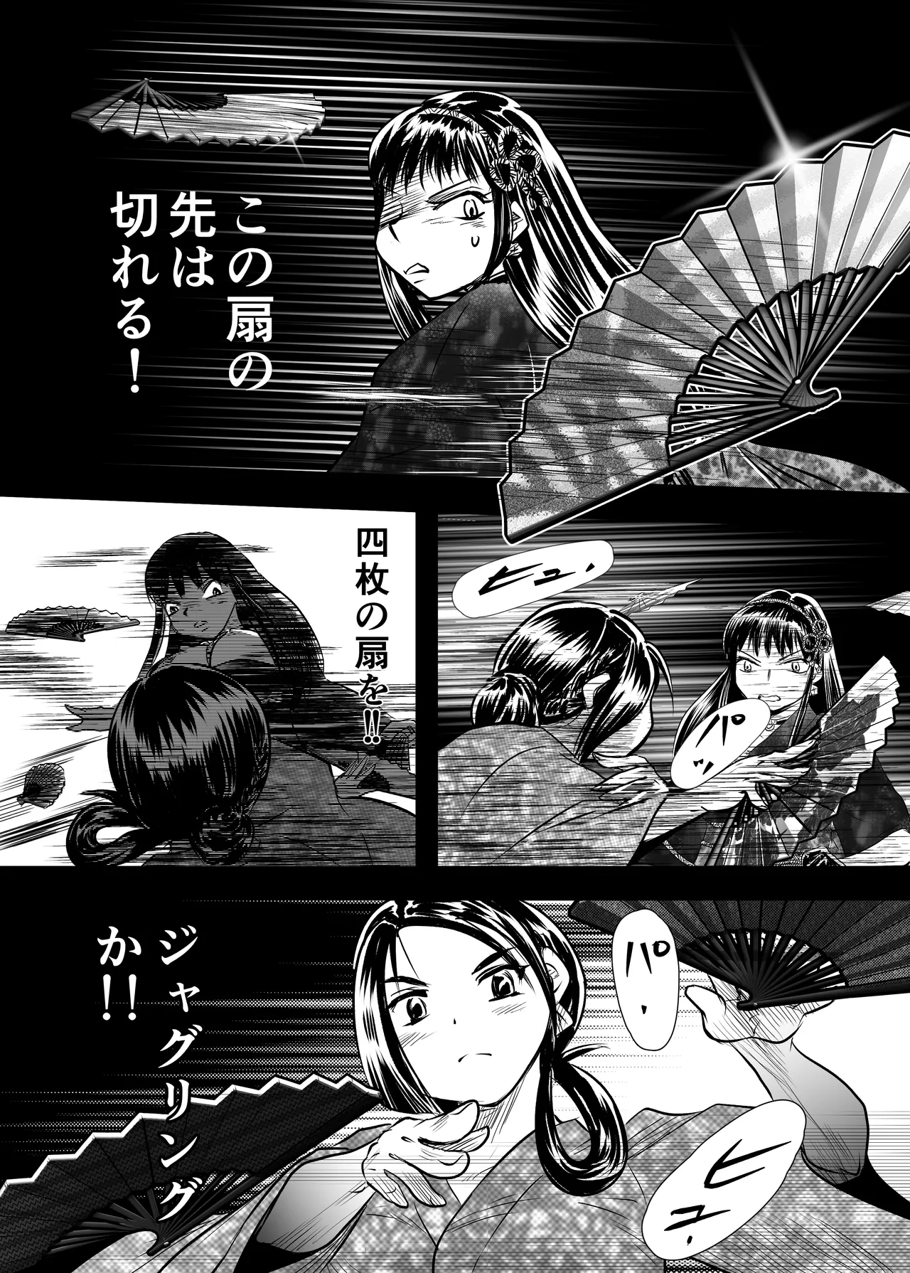 縛闘姫伝SPHINX act11 vs鉄扇術 Page.44