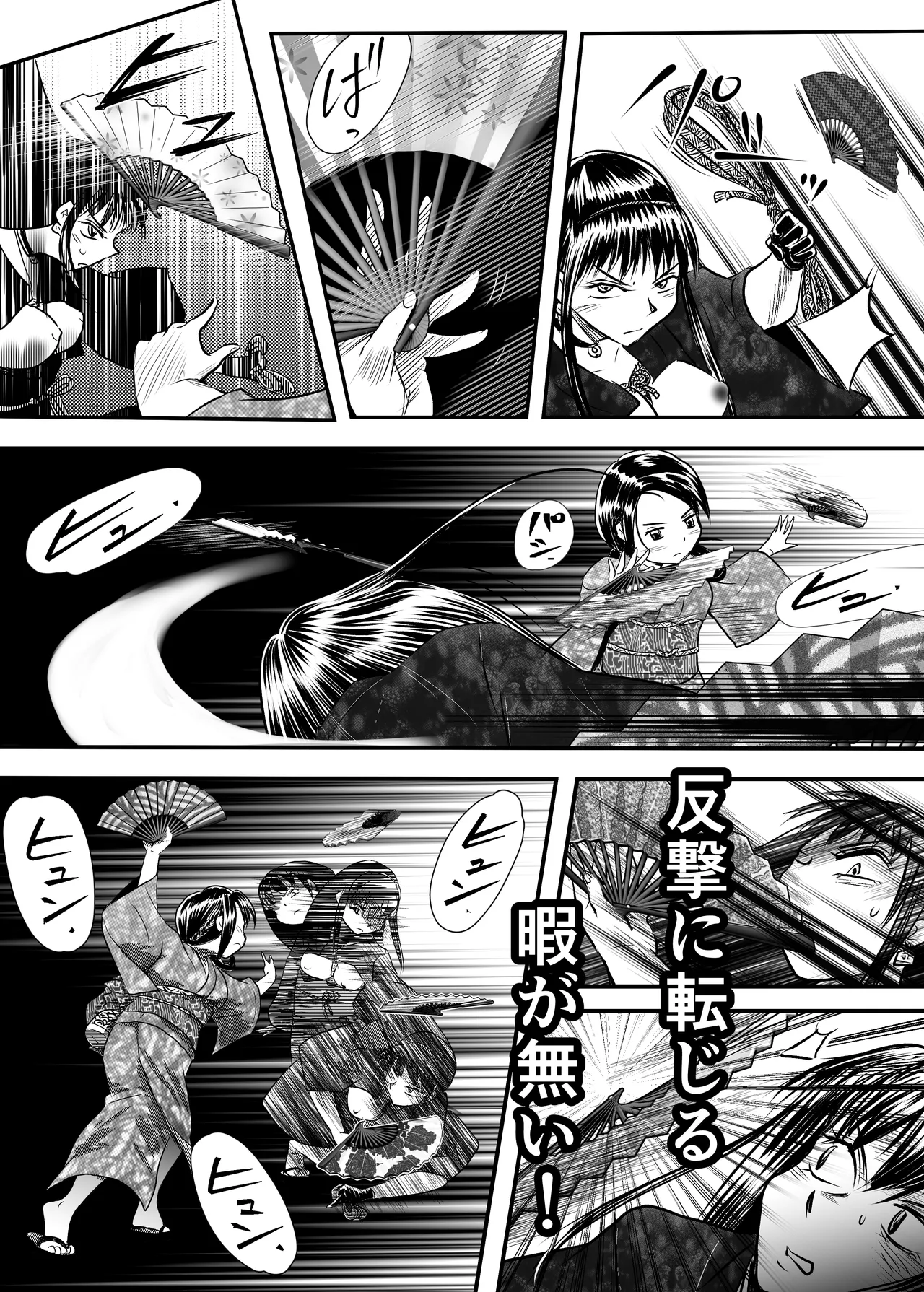 縛闘姫伝SPHINX act11 vs鉄扇術 Page.45