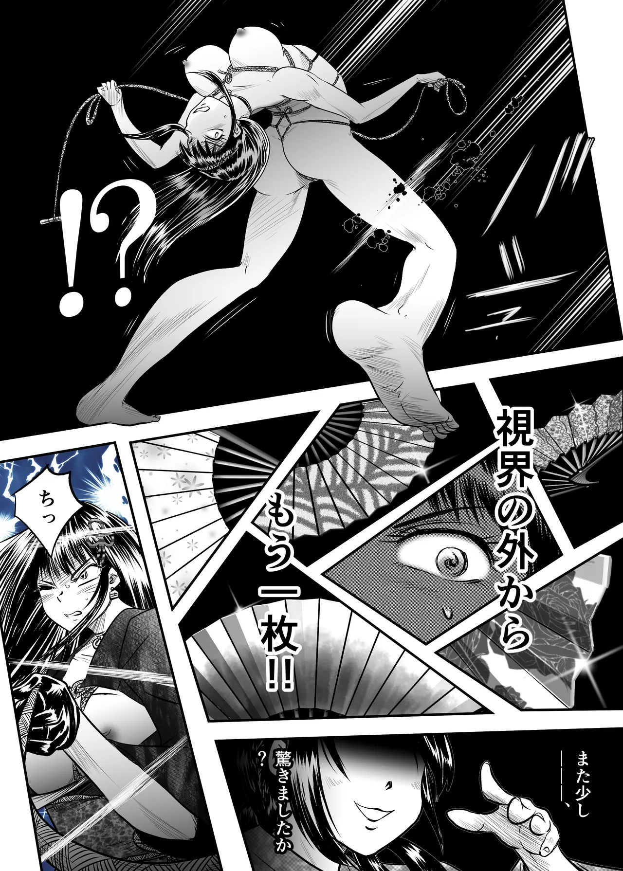縛闘姫伝SPHINX act11 vs鉄扇術 Page.47