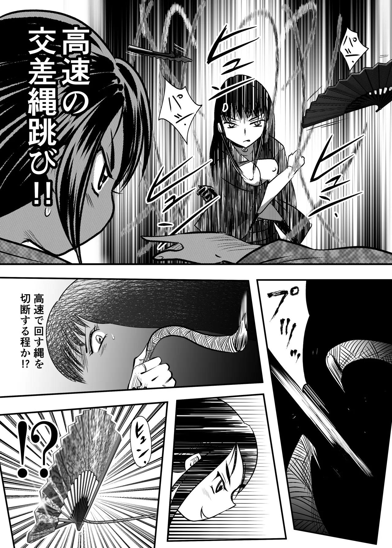 縛闘姫伝SPHINX act11 vs鉄扇術 Page.48