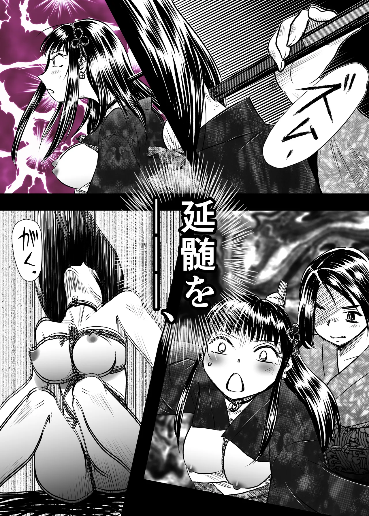 縛闘姫伝SPHINX act11 vs鉄扇術 Page.57