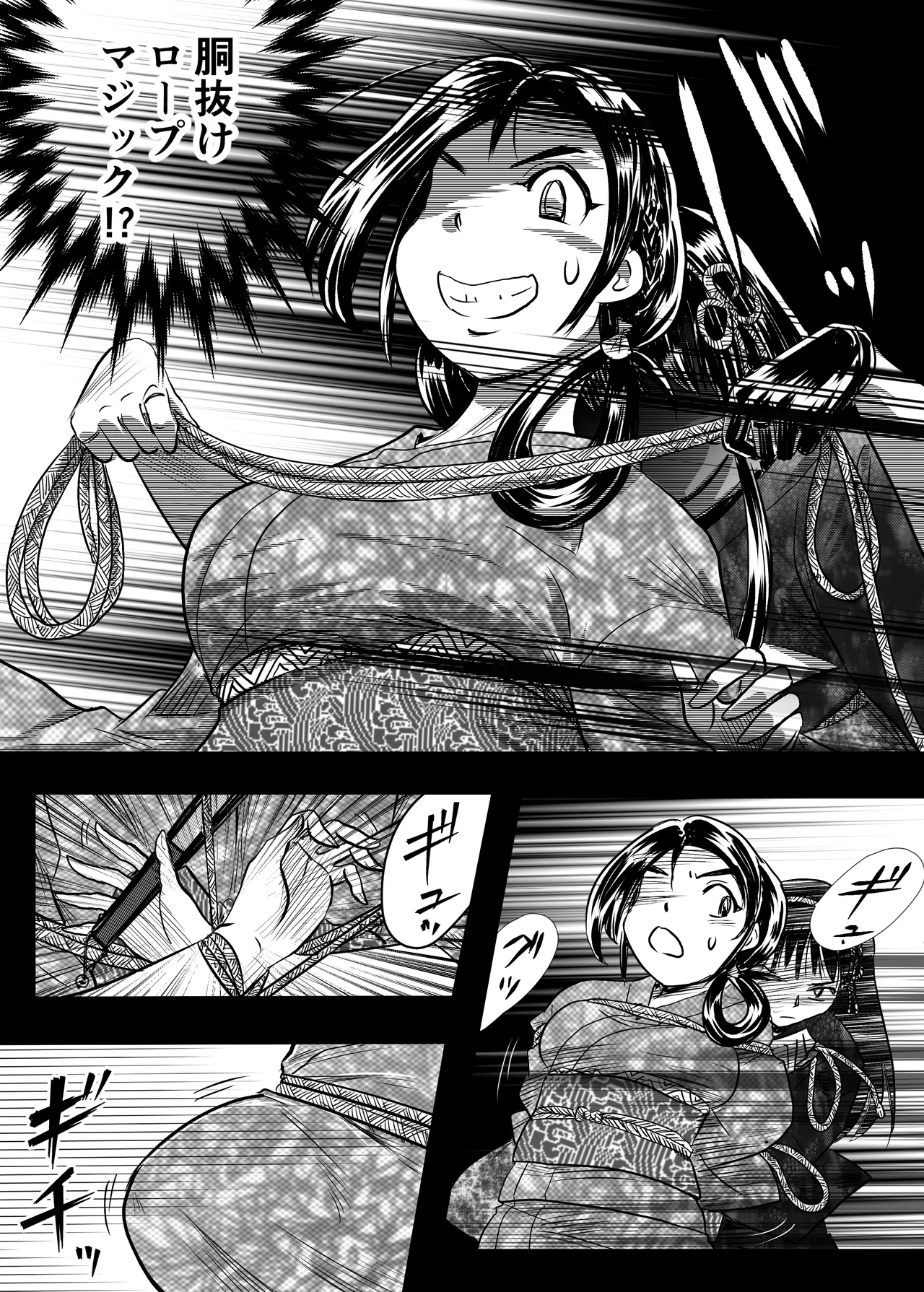 縛闘姫伝SPHINX act11 vs鉄扇術 Page.60
