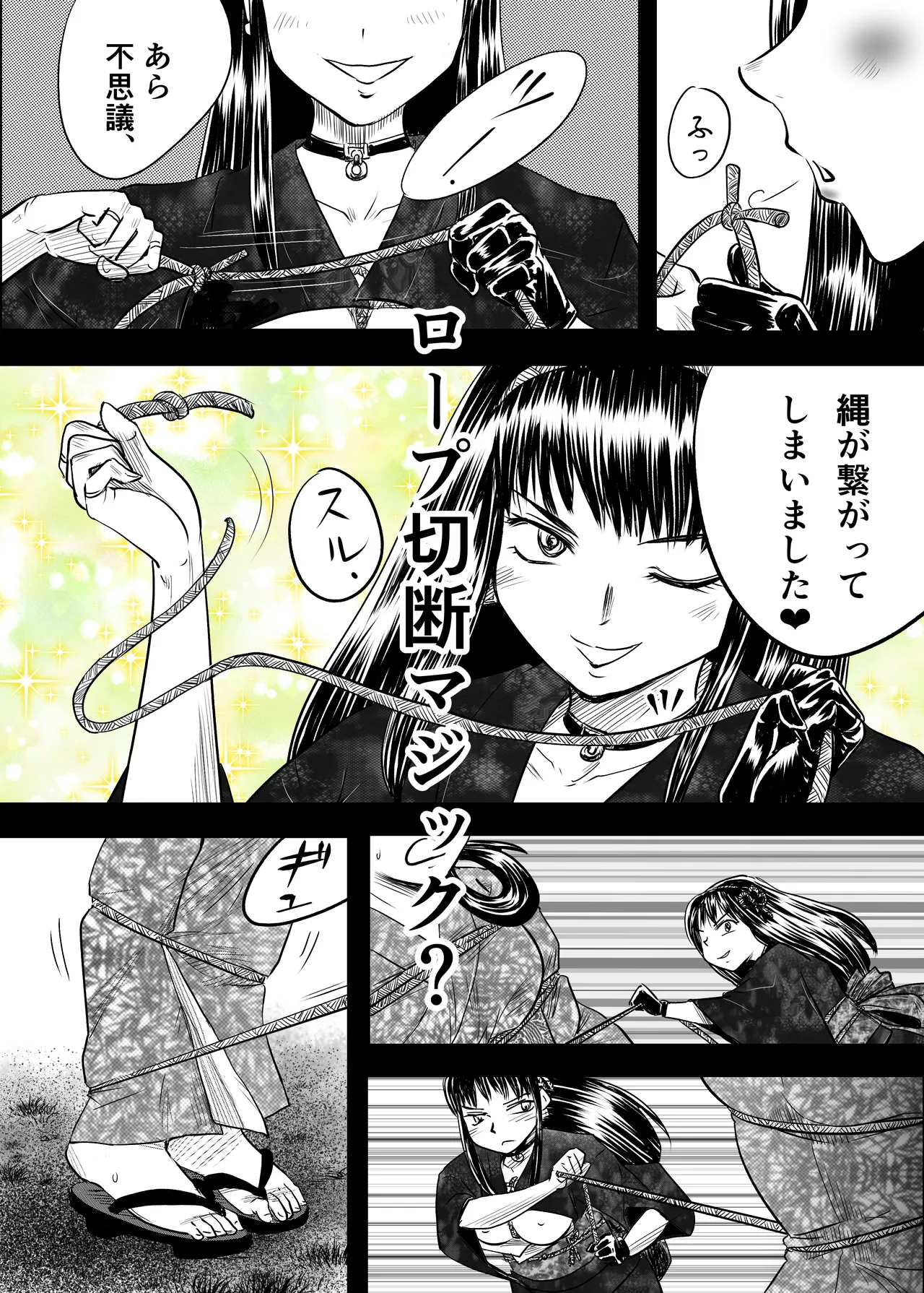 縛闘姫伝SPHINX act11 vs鉄扇術 Page.62