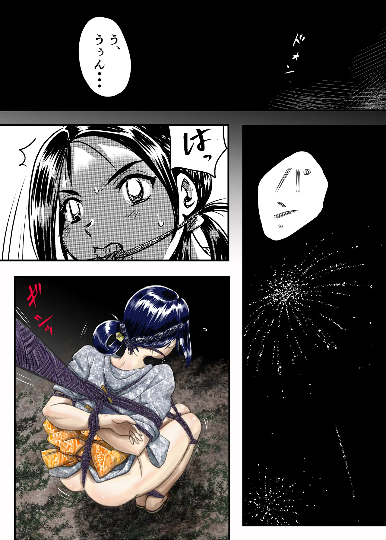 縛闘姫伝SPHINX act11 vs鉄扇術 Page.64