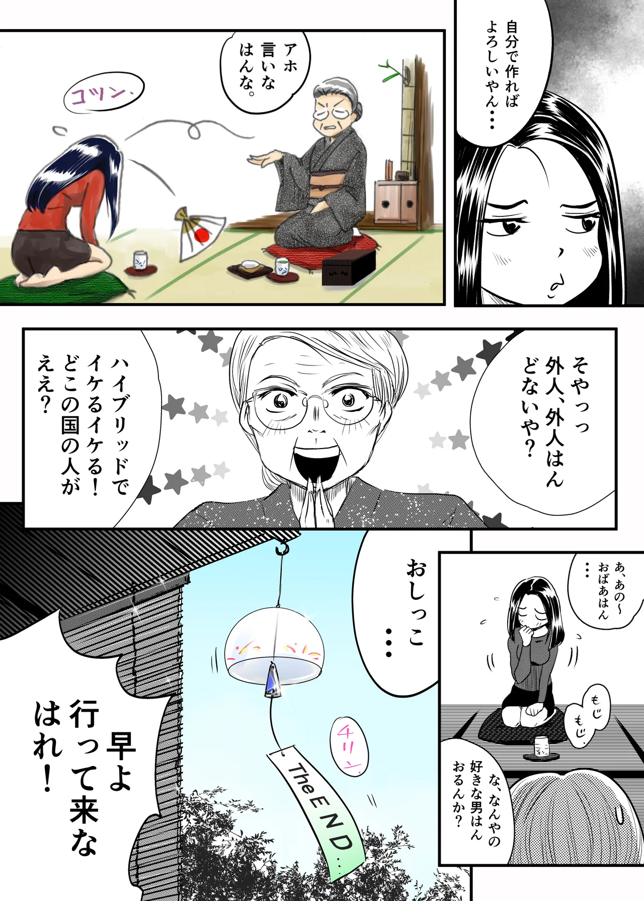 縛闘姫伝SPHINX act11 vs鉄扇術 Page.68