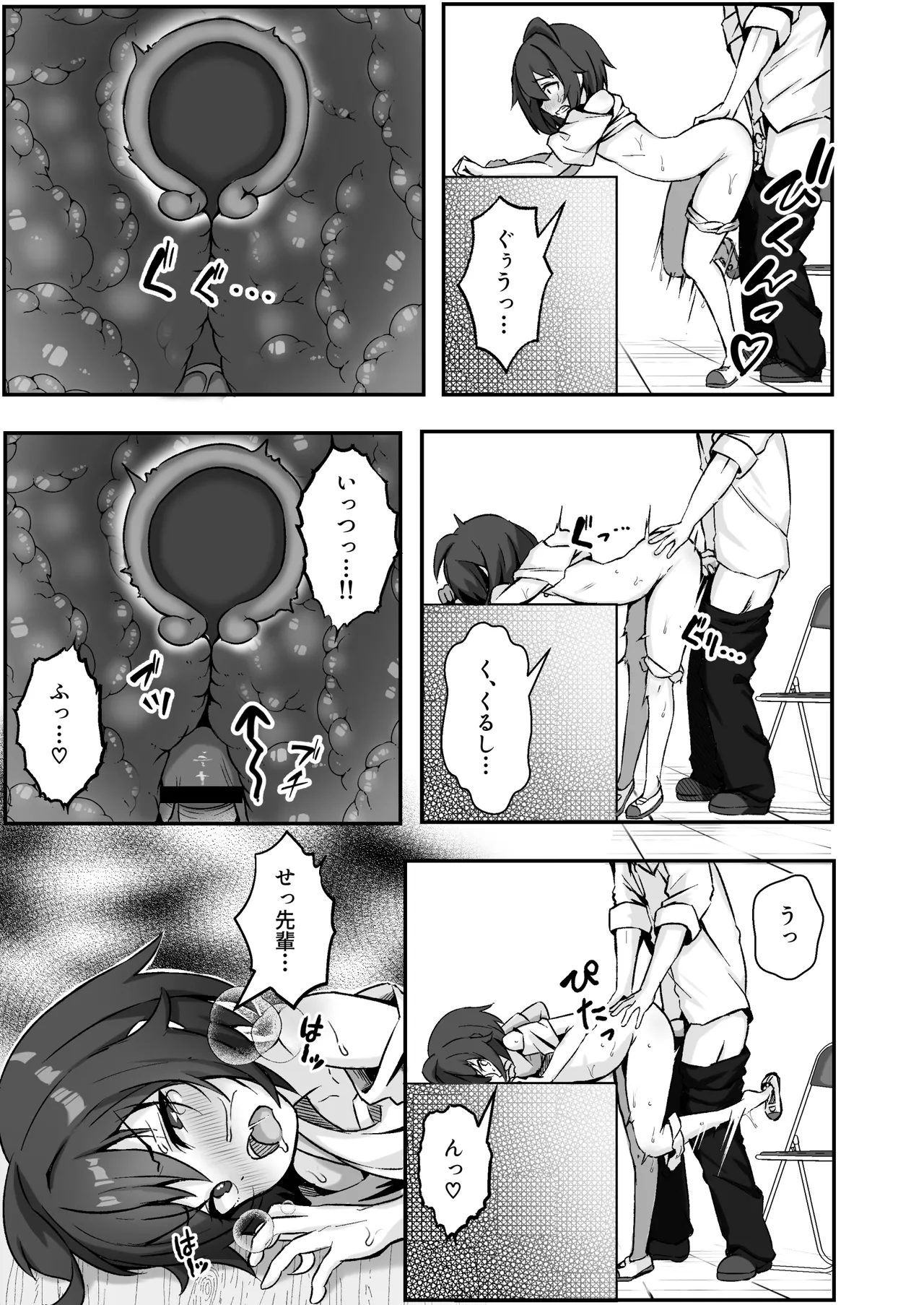 【悲報】自称オトコ女のオレっ子、ヤリチンにメスにされて寝取られる Page.24