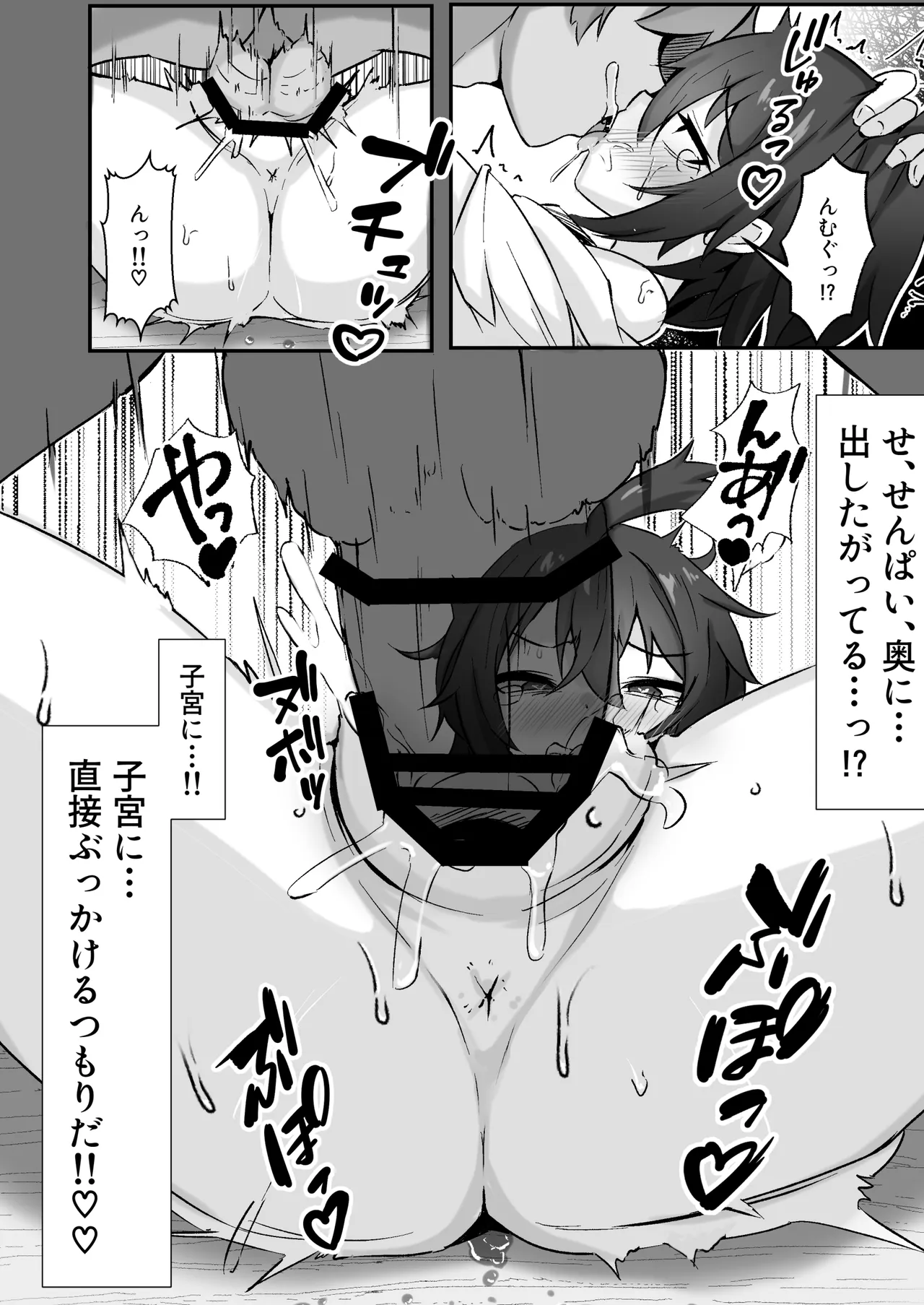 【悲報】自称オトコ女のオレっ子、ヤリチンにメスにされて寝取られる Page.35