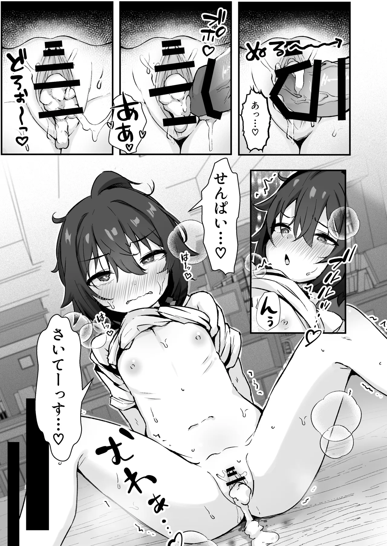 【悲報】自称オトコ女のオレっ子、ヤリチンにメスにされて寝取られる Page.38