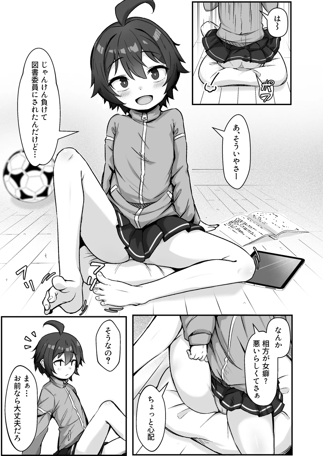 【悲報】自称オトコ女のオレっ子、ヤリチンにメスにされて寝取られる Page.4