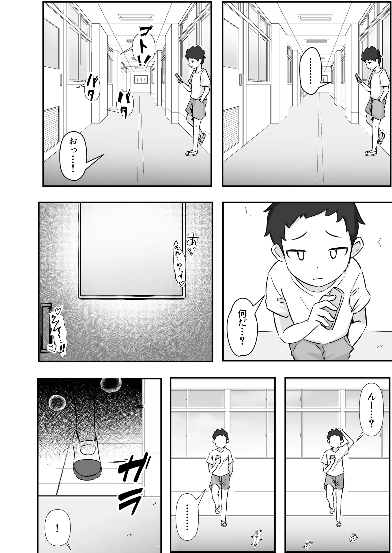 【悲報】自称オトコ女のオレっ子、ヤリチンにメスにされて寝取られる Page.41