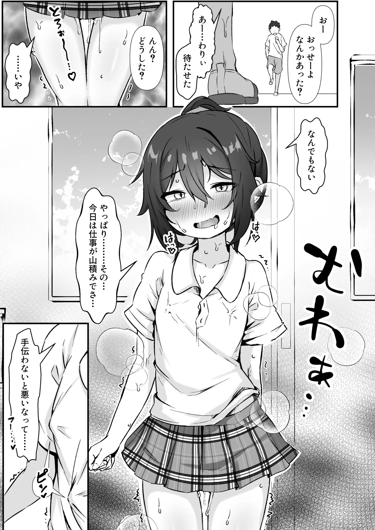 【悲報】自称オトコ女のオレっ子、ヤリチンにメスにされて寝取られる Page.42