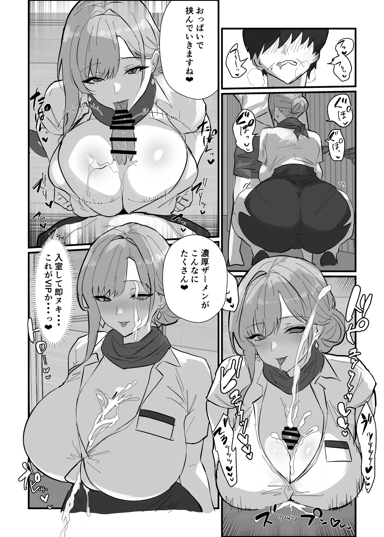 ハーレム世界のサマーリゾート Page.9