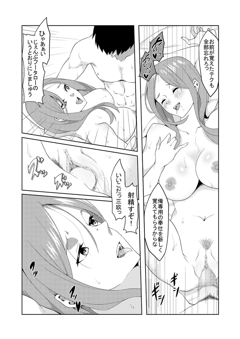 花嫁の人妻3 Page.33