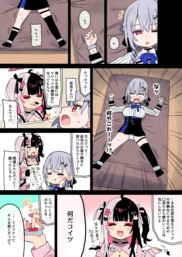 マジック
