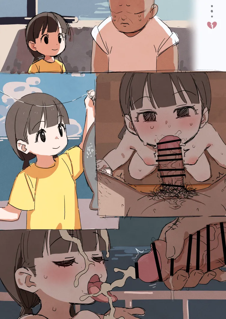 なつやすみ Page.2