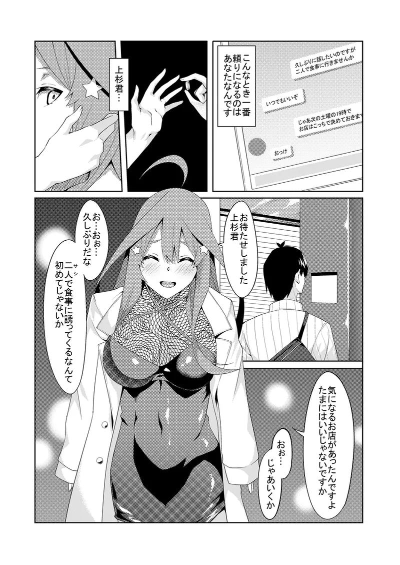 花嫁の人妻4 Page.15