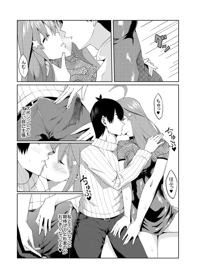 花嫁の人妻4 Page.18