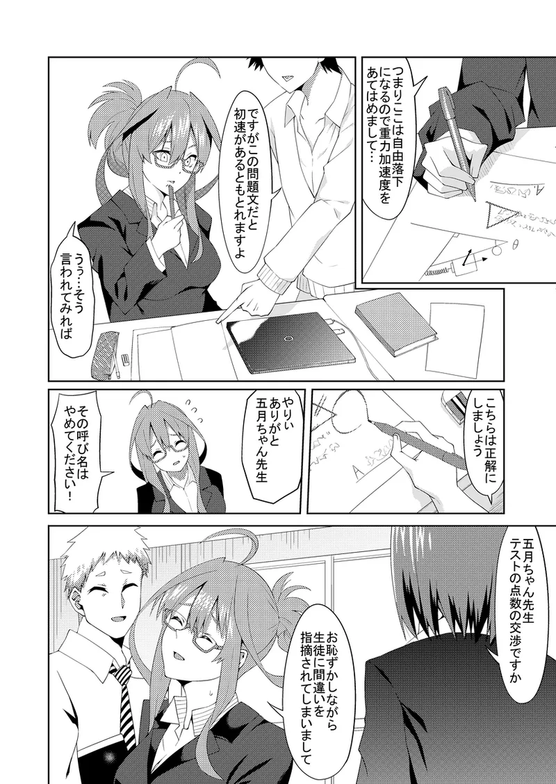 花嫁の人妻4 Page.2