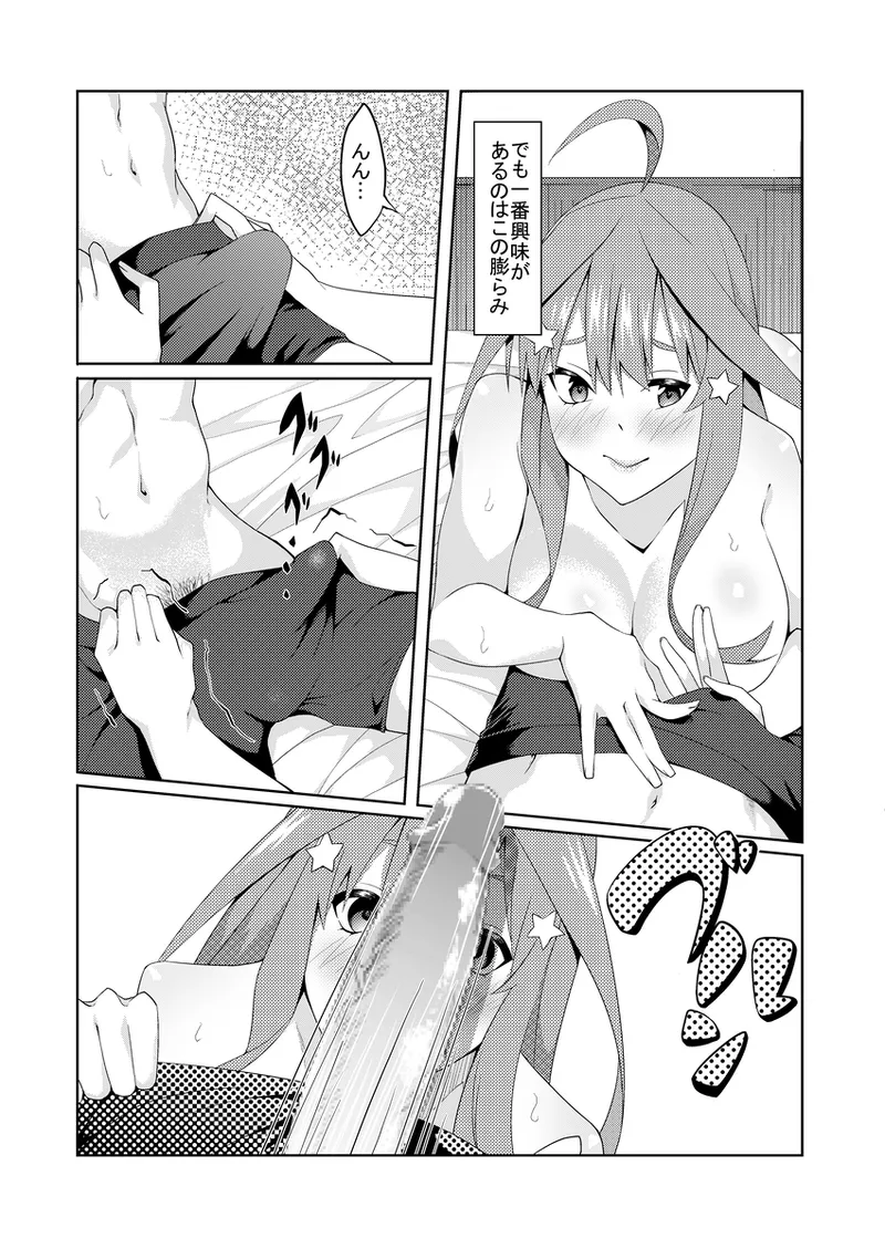 花嫁の人妻4 Page.24