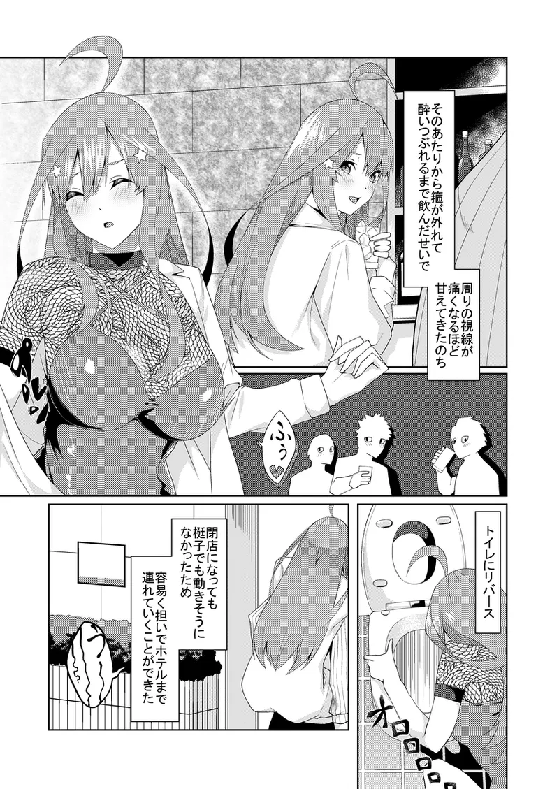 花嫁の人妻4 Page.38