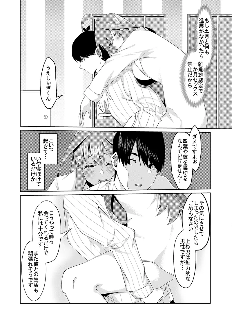 花嫁の人妻4 Page.39