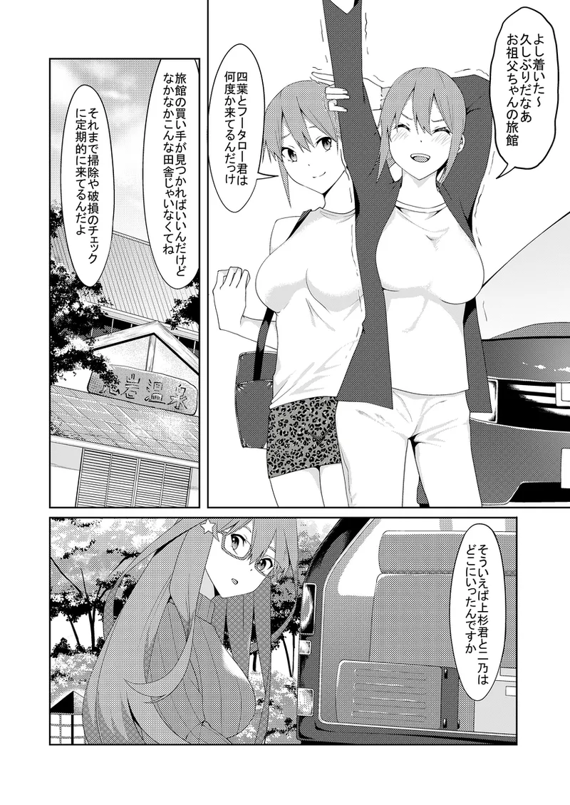 花嫁の人妻5 Page.13