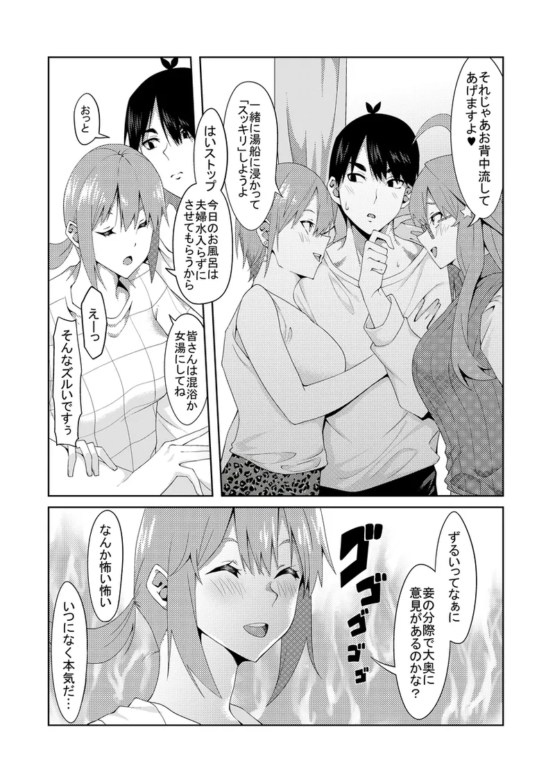 花嫁の人妻5 Page.27