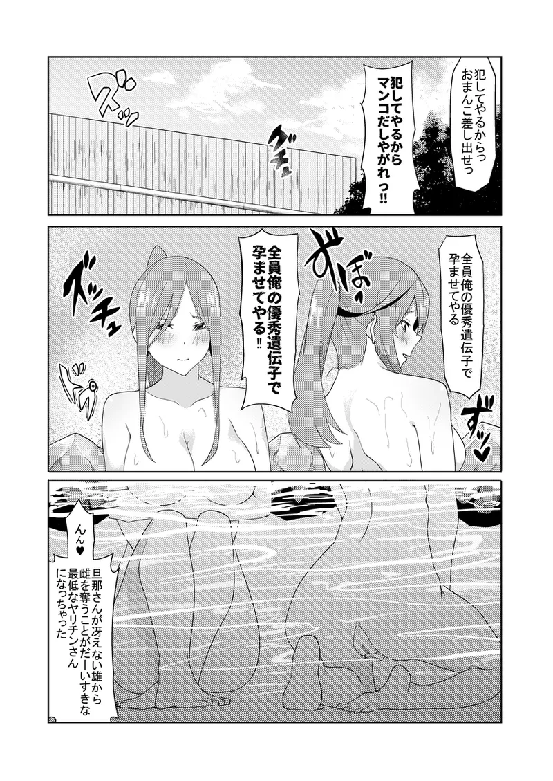 花嫁の人妻5 Page.43