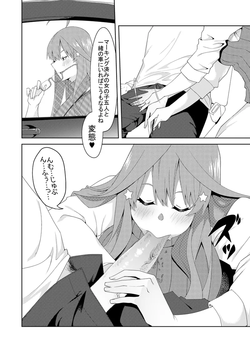 花嫁の人妻5 Page.5