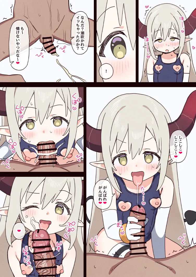 ●●★●●●●● Page.3