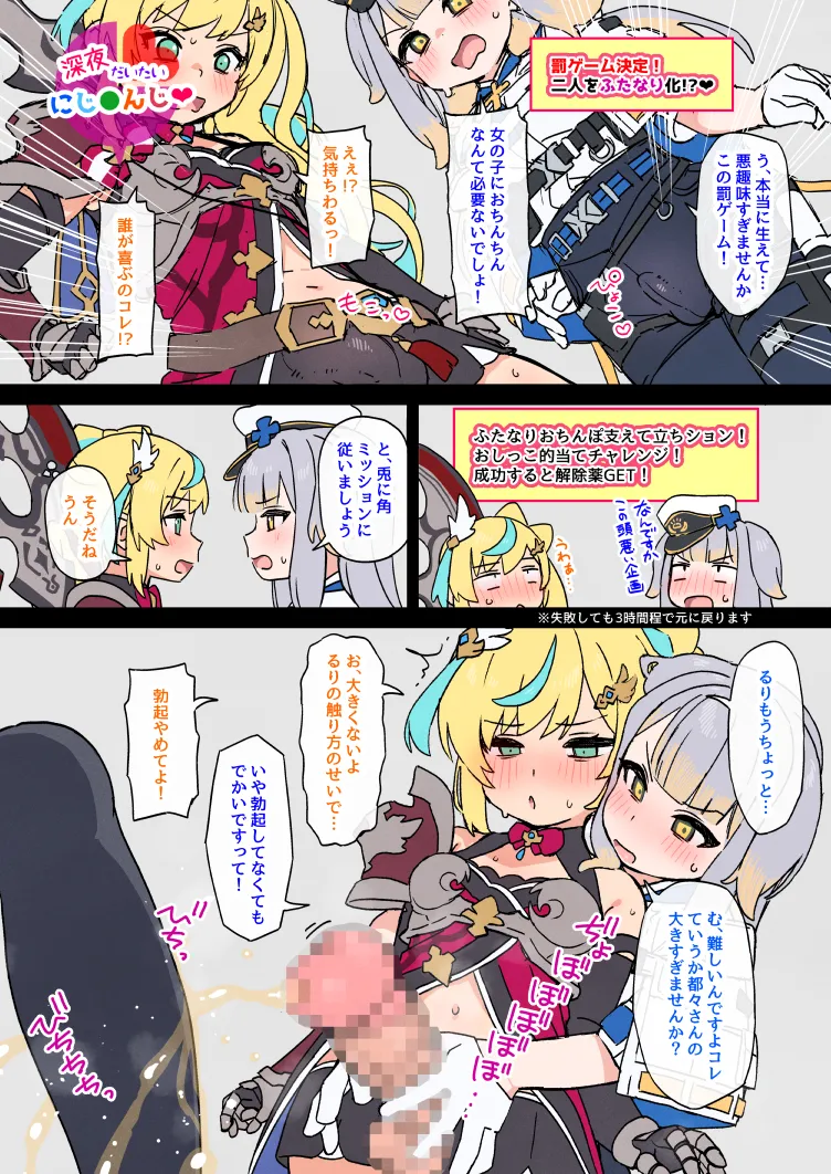 エロバラふたなりttrr