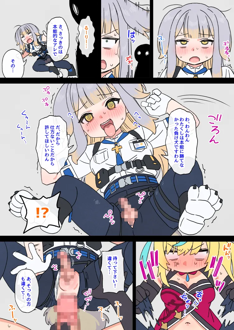 エロバラふたなりttrr Page.3
