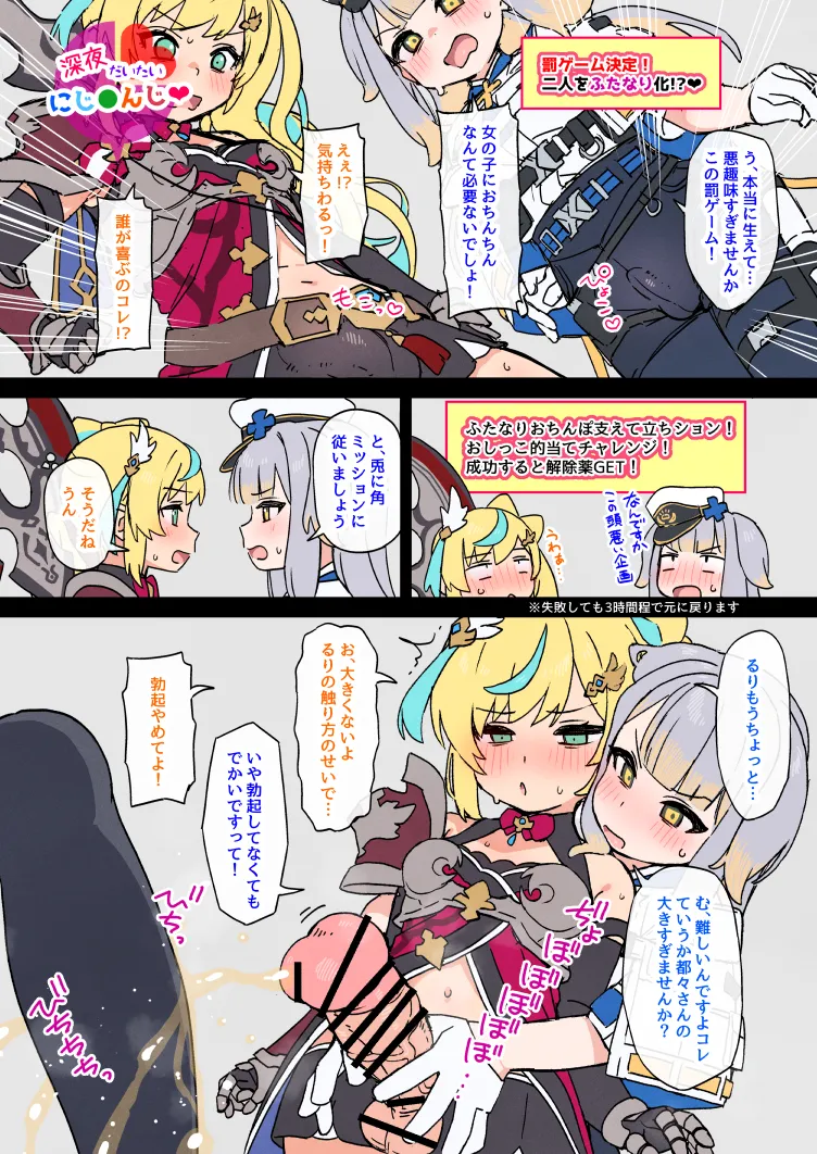 エロバラふたなりttrr Page.6