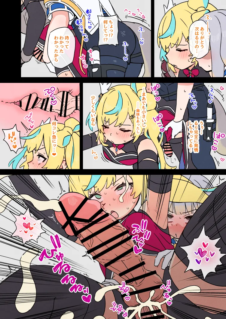 エロバラふたなりttrr Page.7