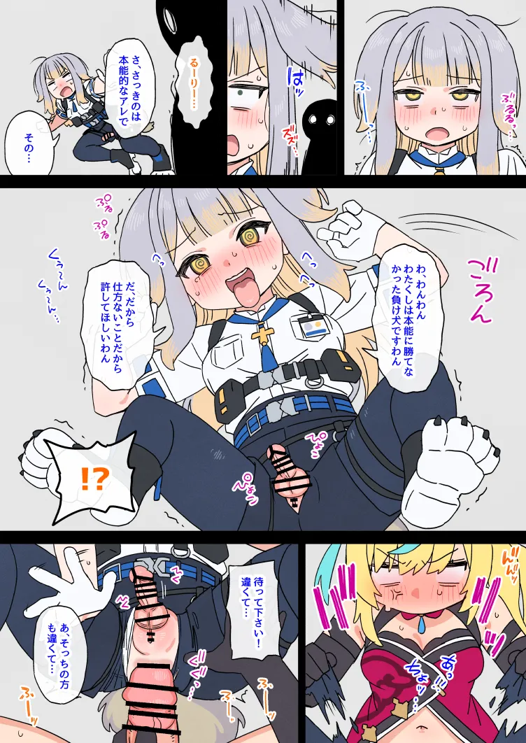 エロバラふたなりttrr Page.8