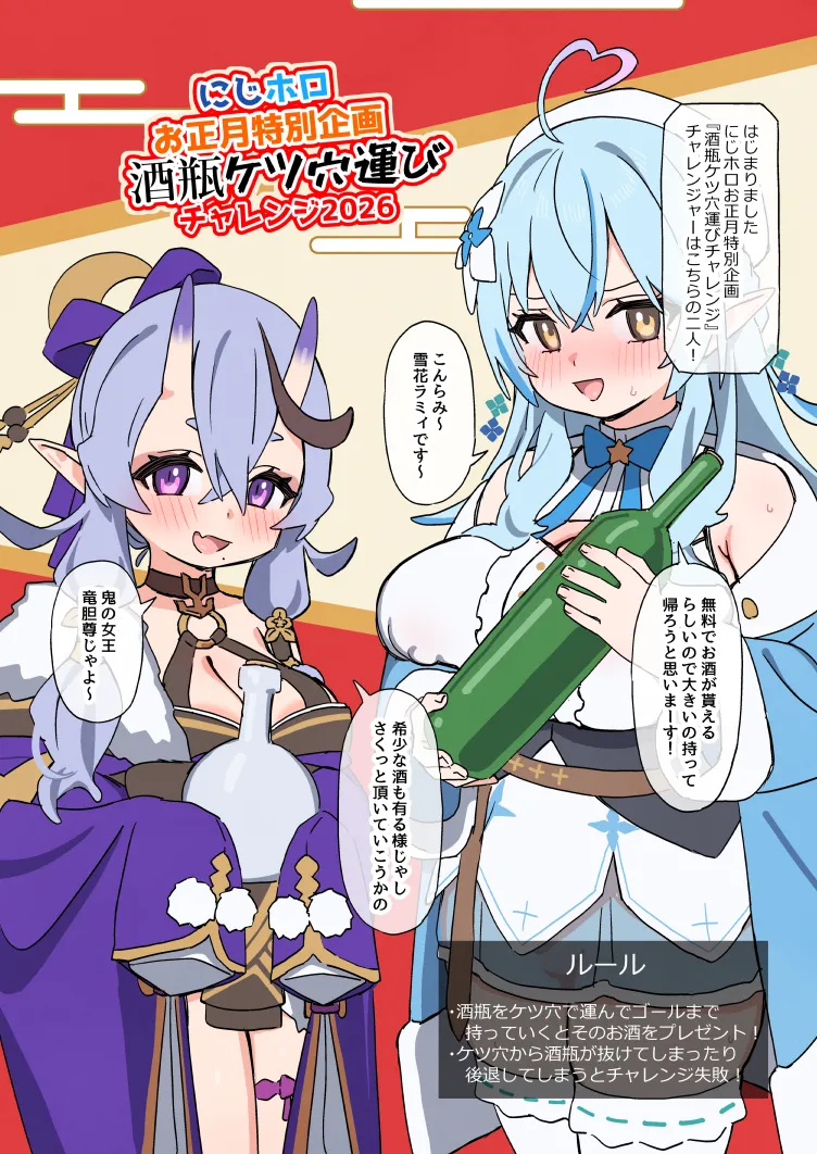 エロバラ