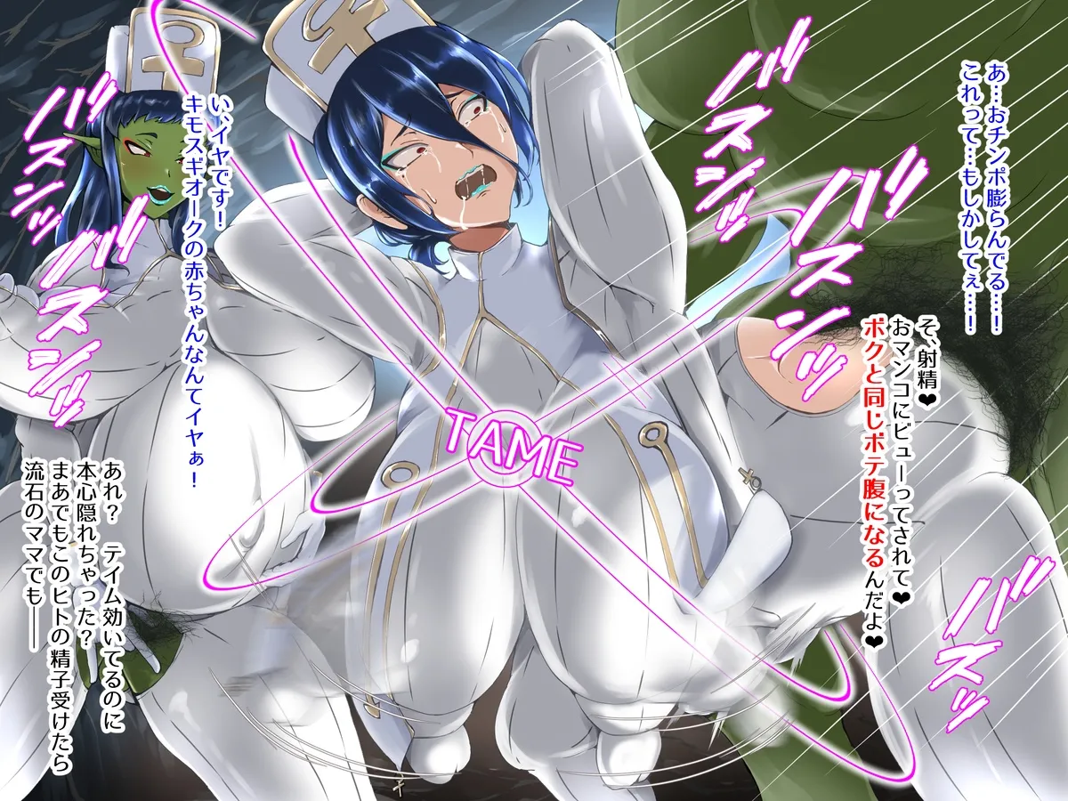 TSテイムされる天才神官くん 1-8 Page.100